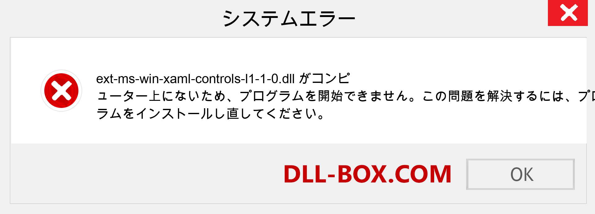 ext-ms-win-xaml-controls-l1-1-0.dllファイルがありませんか？ Windows 7、8、10用にダウンロード-Windows、写真、画像でext-ms-win-xaml-controls-l1-1-0dllの欠落エラーを修正