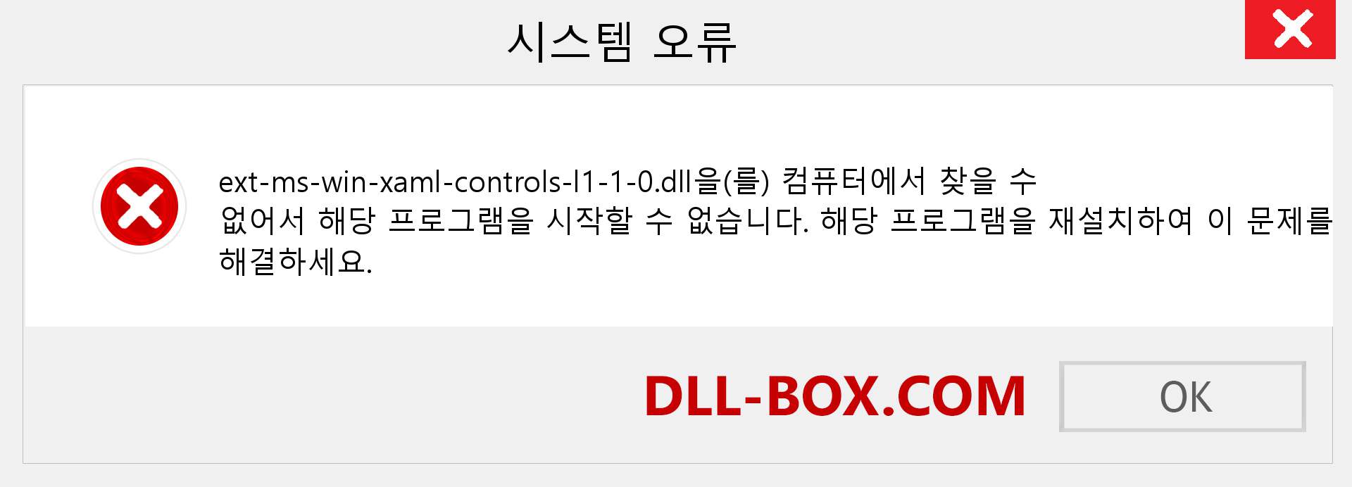 ext-ms-win-xaml-controls-l1-1-0.dll 파일이 누락 되었습니까?. Windows 7, 8, 10용 다운로드 - Windows, 사진, 이미지에서 ext-ms-win-xaml-controls-l1-1-0 dll 누락 오류 수정